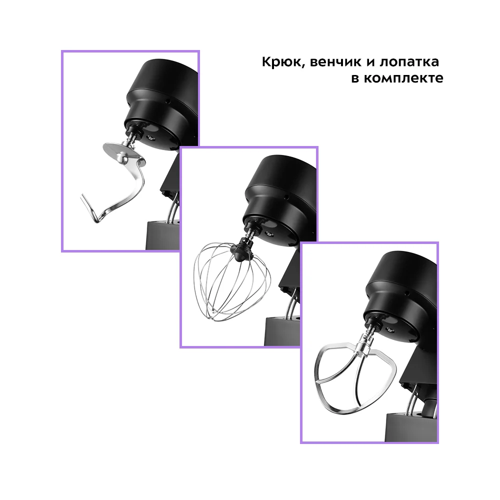 Планетарный миксер Kitfort KT-3077