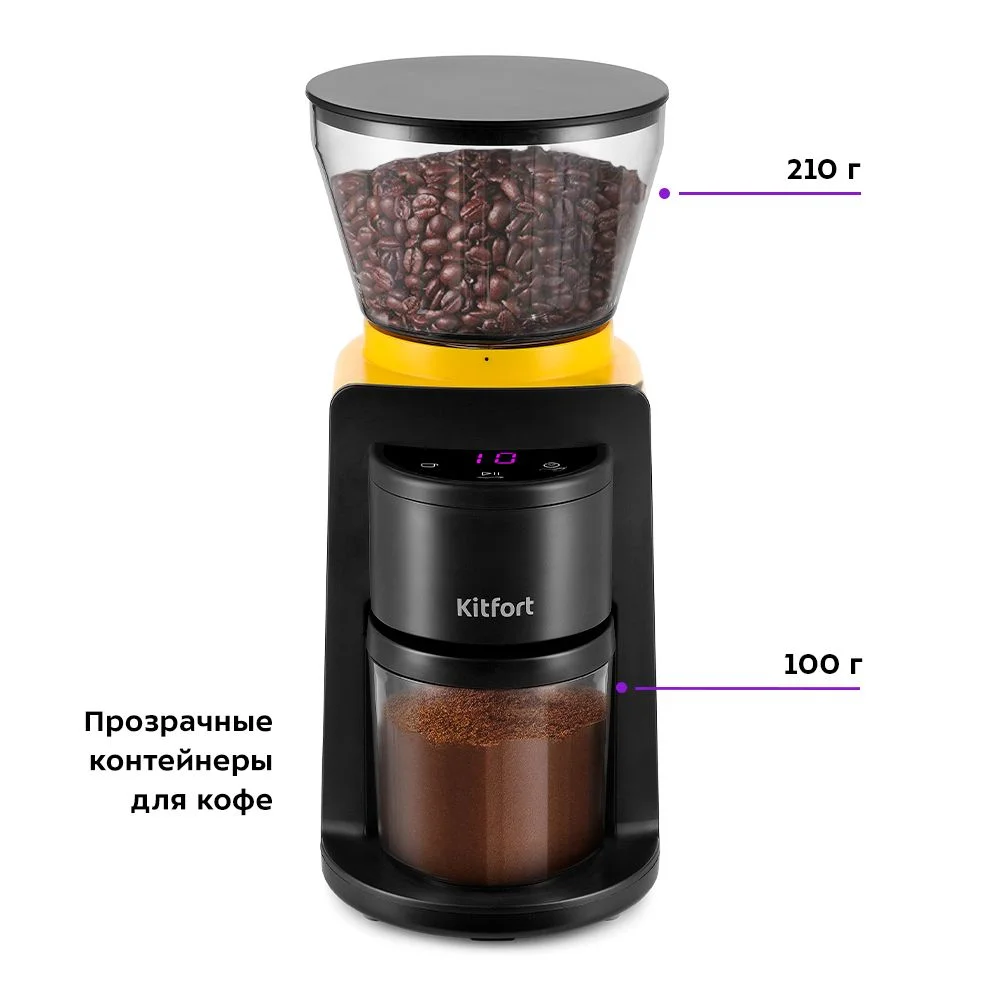 Кофемолка Kitfort КТ-7209