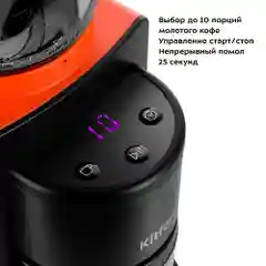Кофемолка Kitfort КТ-7209