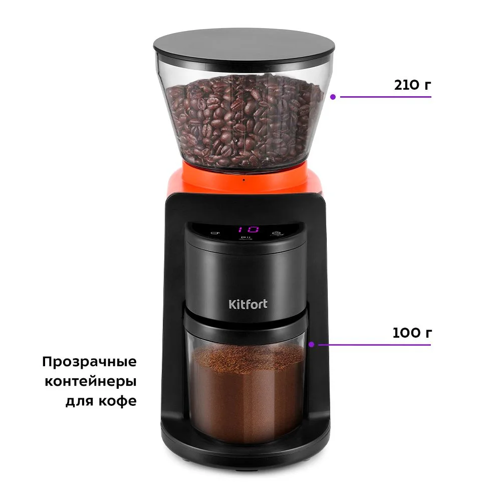 Кофемолка Kitfort КТ-7209