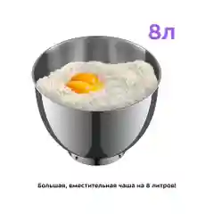 Планетарный миксер Kitfort KT-3077