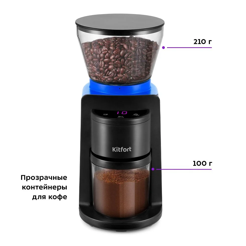 Кофемолка Kitfort КТ-7209