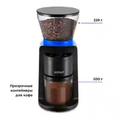 Кофемолка Kitfort КТ-7209