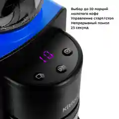 Кофемолка Kitfort КТ-7209