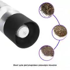 Мельница для соли и перца Kitfort КТ-6008
