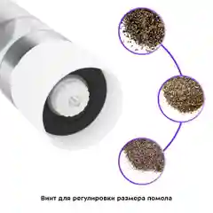 Мельница для соли и перца Kitfort КТ-6008