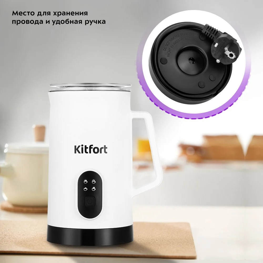 Капучинатор Kitfort КТ-7177