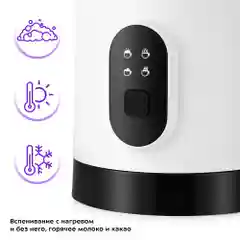 Капучинатор Kitfort КТ-7177