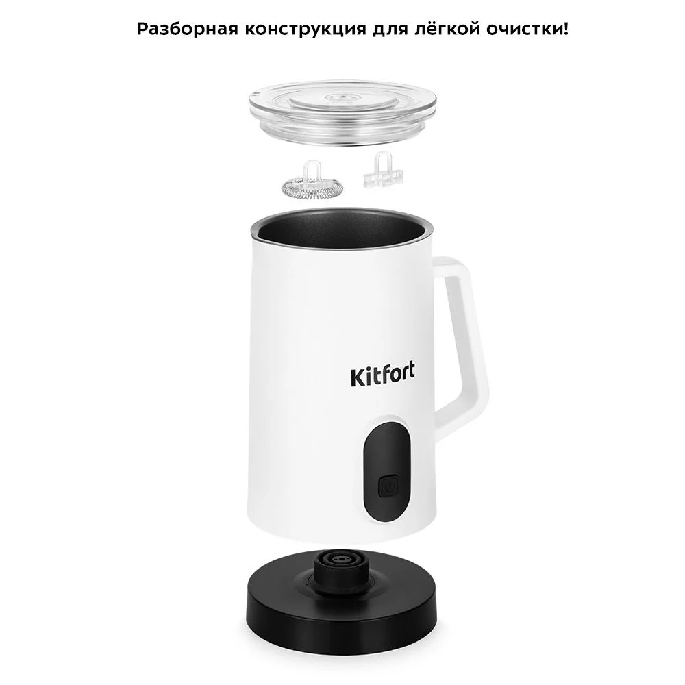 Капучинатор Kitfort КТ-7177