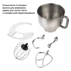 Планетарный миксер Kitfort КТ-1343