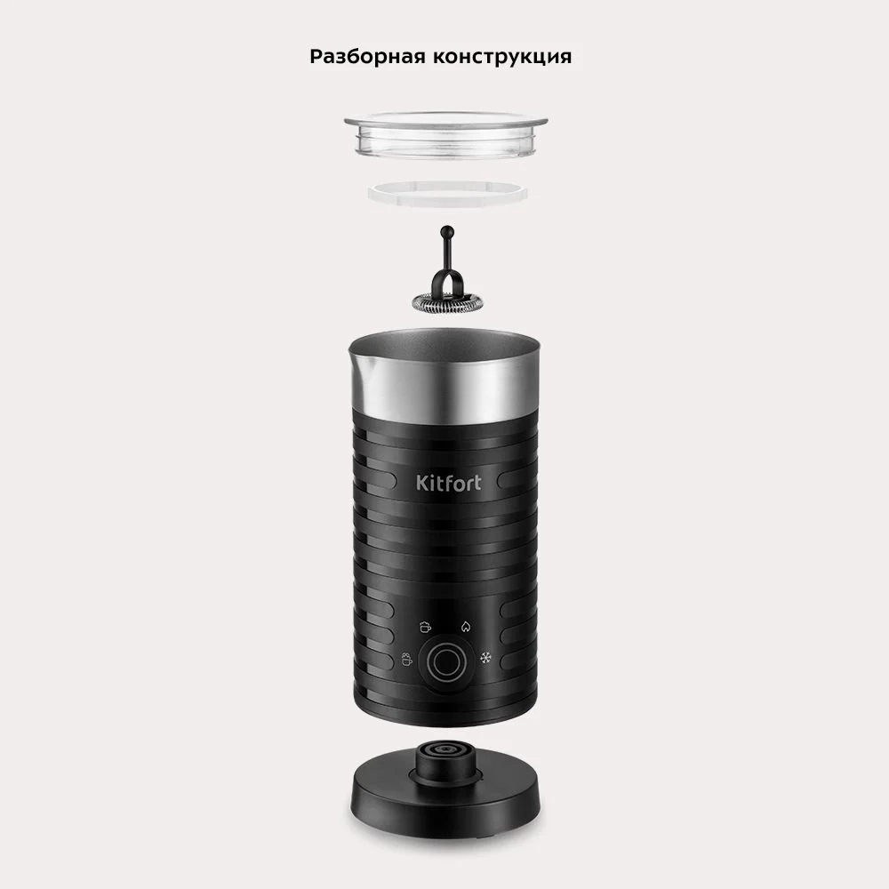 Капучинатор Kitfort КТ-7110