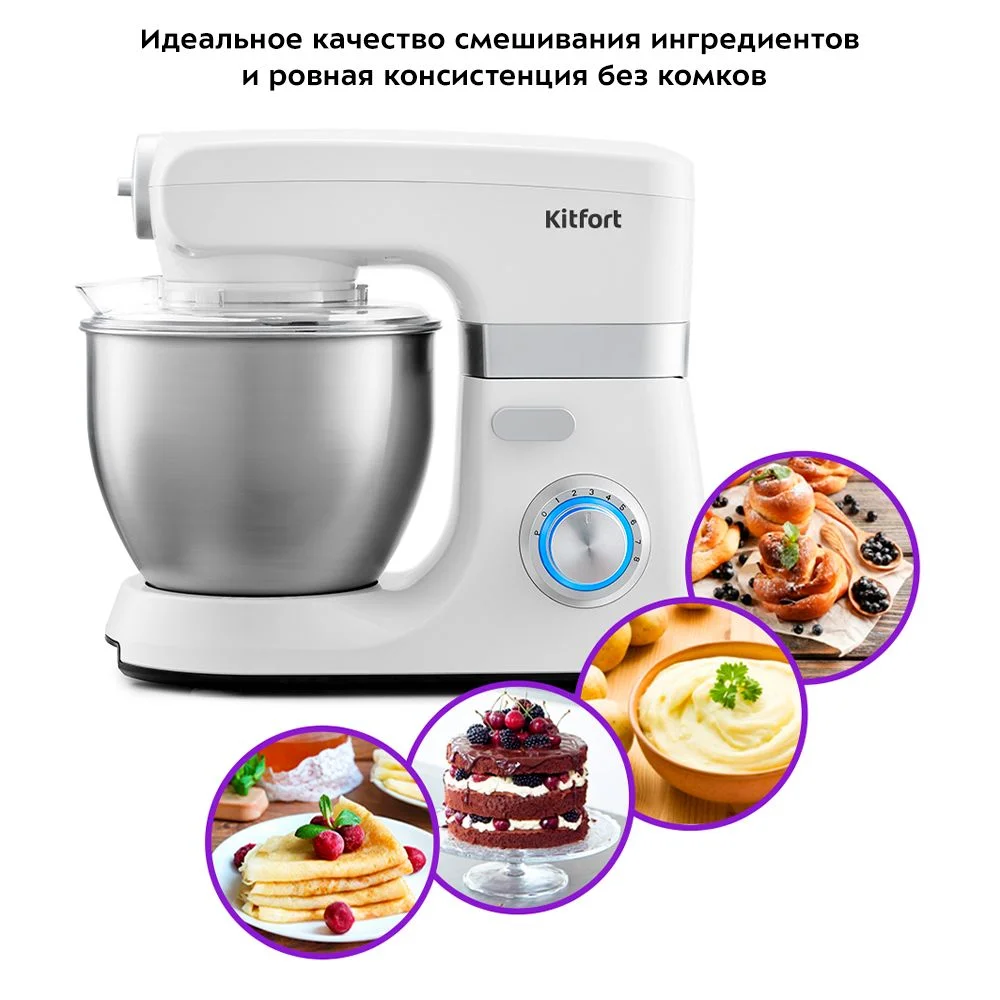 Планетарный миксер Kitfort KT-1348