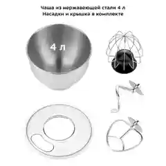 Планетарный миксер Kitfort КТ-3415