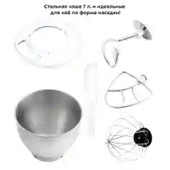 Планетарный миксер Kitfort KT-1348