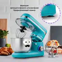 Планетарный миксер Kitfort КТ-3415