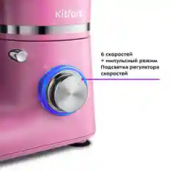 Планетарный миксер Kitfort КТ-3415
