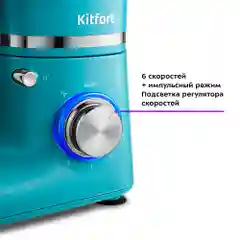 Планетарный миксер Kitfort КТ-3415