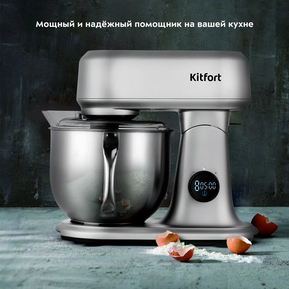 Цельнометаллический планетарный миксер Kitfort КТ-3474