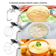 Цельнометаллический планетарный миксер Kitfort КТ-3474