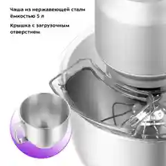 Цельнометаллический планетарный миксер Kitfort КТ-3474