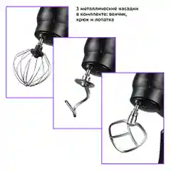 Планетарный миксер Kitfort KT-3076