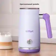Капучинатор Kitfort КТ-7164