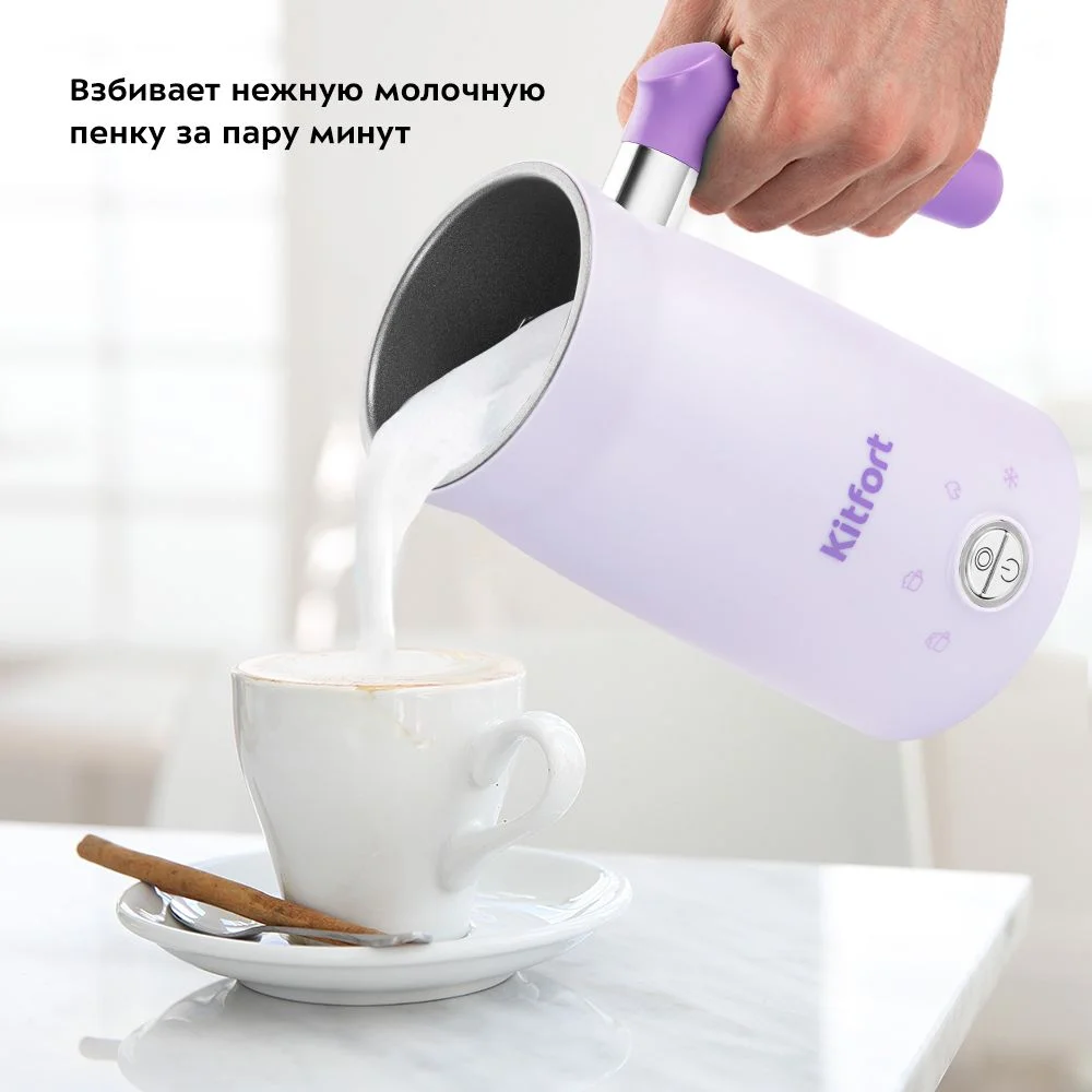 Капучинатор Kitfort КТ-7164
