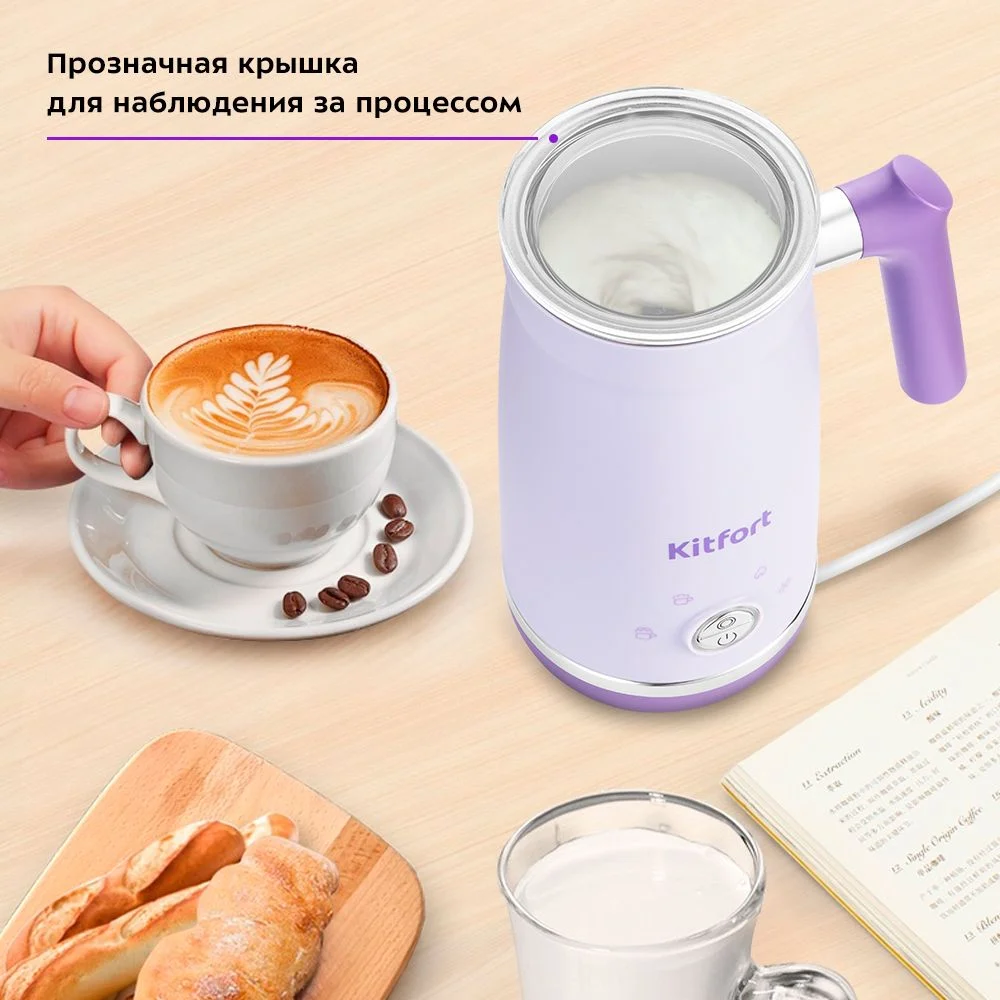 Капучинатор Kitfort КТ-7164