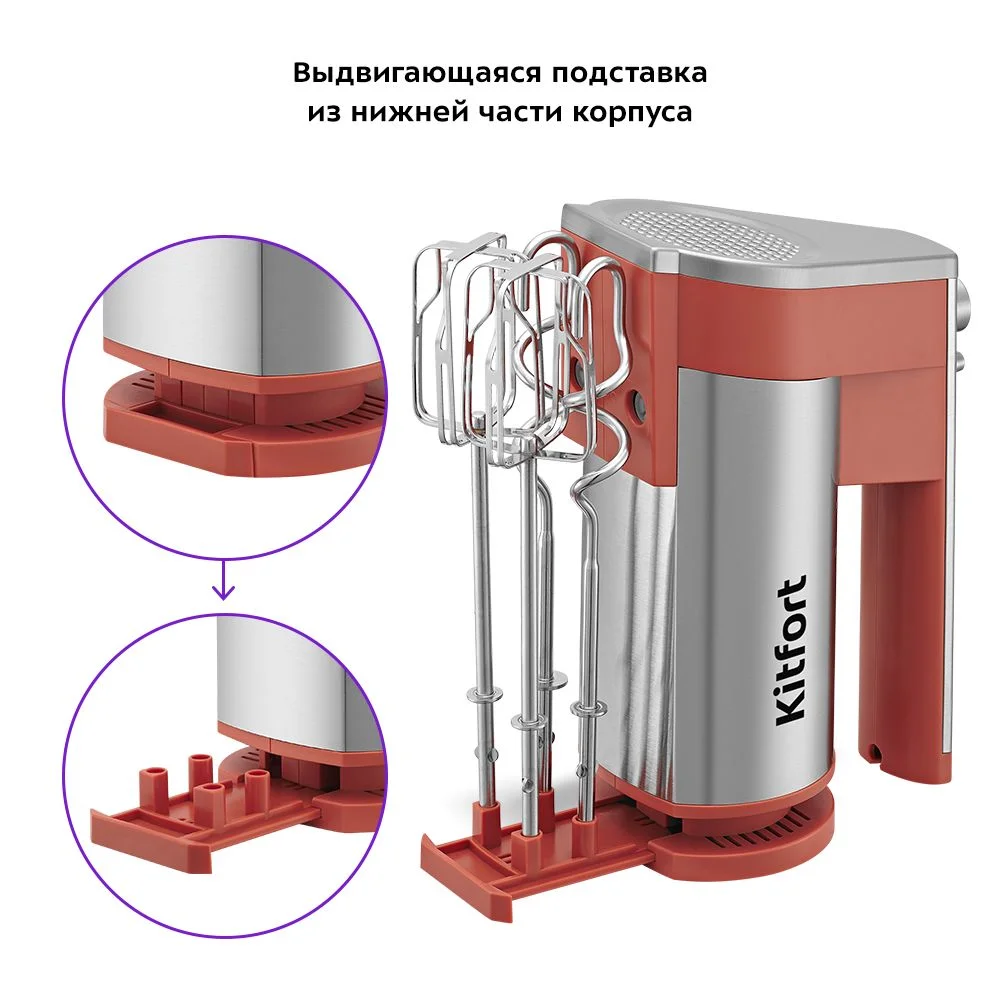 Миксер Kitfort КТ-3426