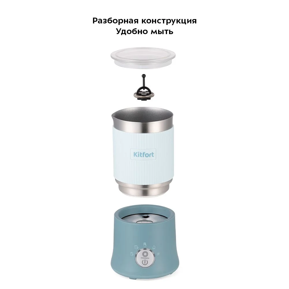 Капучинатор Kitfort КТ-7158