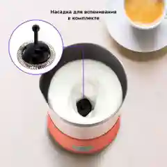 Капучинатор Kitfort КТ-7158