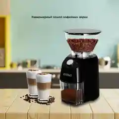 Кофемолка Kitfort КТ-791