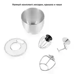 Планетарный миксер Kitfort КТ-3439