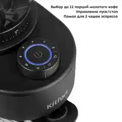 Кофемолка Kitfort КТ-7161