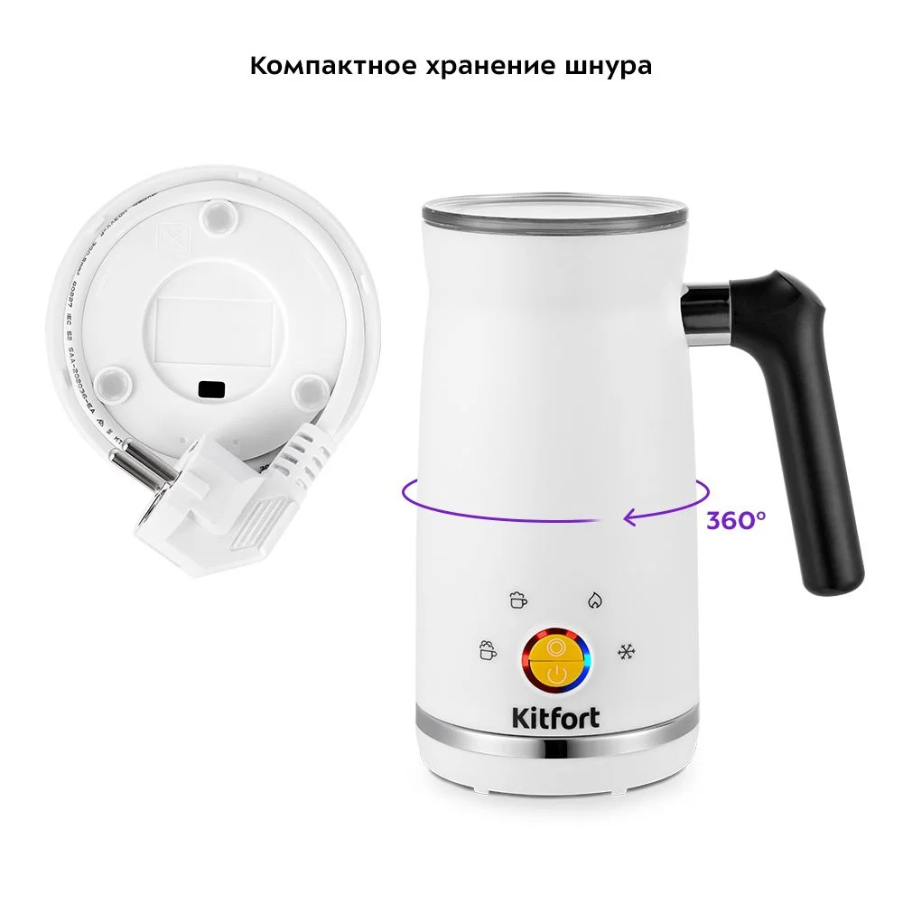 Капучинатор Kitfort КТ-7163