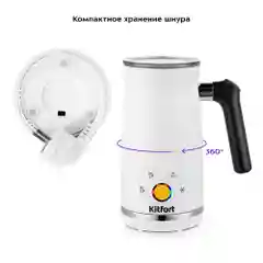 Капучинатор Kitfort КТ-7163