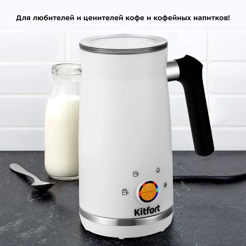 Капучинатор Kitfort КТ-7163