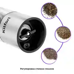 Набор автоматических мельниц для соли и перца Kitfort КТ-6011