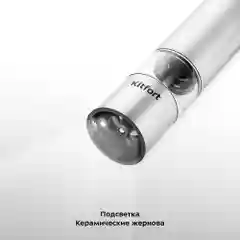 Набор автоматических мельниц для соли и перца Kitfort КТ-6011
