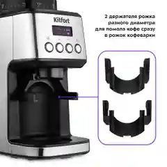 Кофемолка Kitfort КТ-790