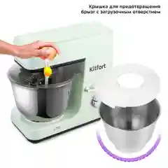 Планетарный миксер "4 в 1" Kitfort КТ-3419