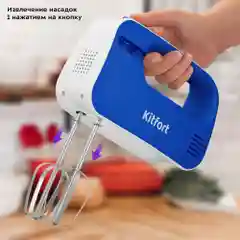 Миксер Kitfort КТ-3417