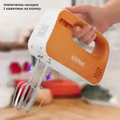 Миксер Kitfort КТ-3417