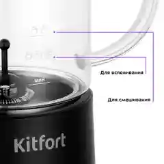Капучинатор Kitfort КТ-7199