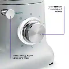 Планетарный миксер Кitfort КТ-3422