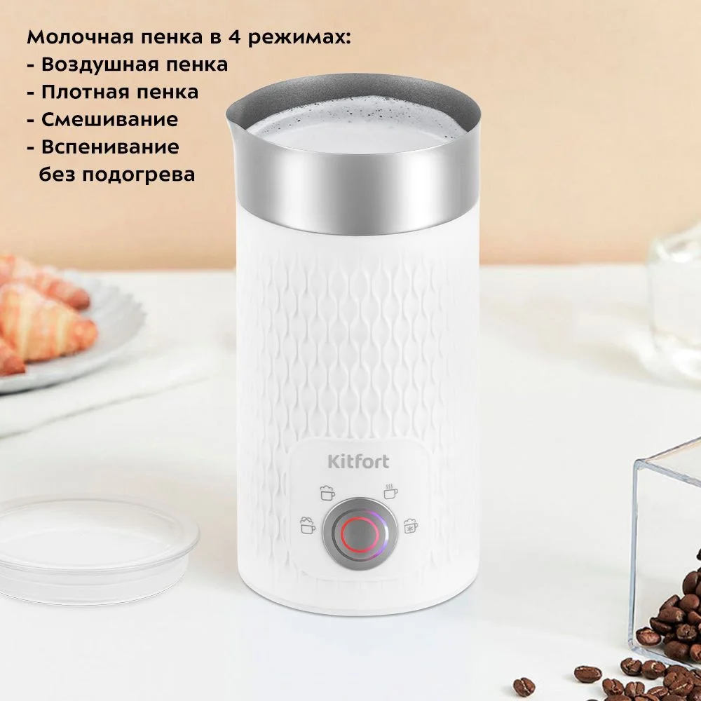 Капучинатор Kitfort КТ-7128