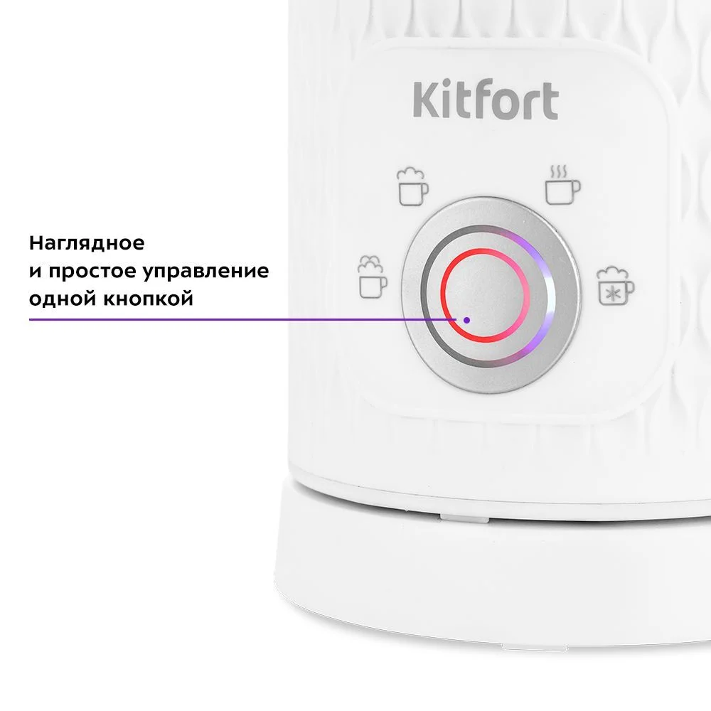 Капучинатор Kitfort КТ-7128