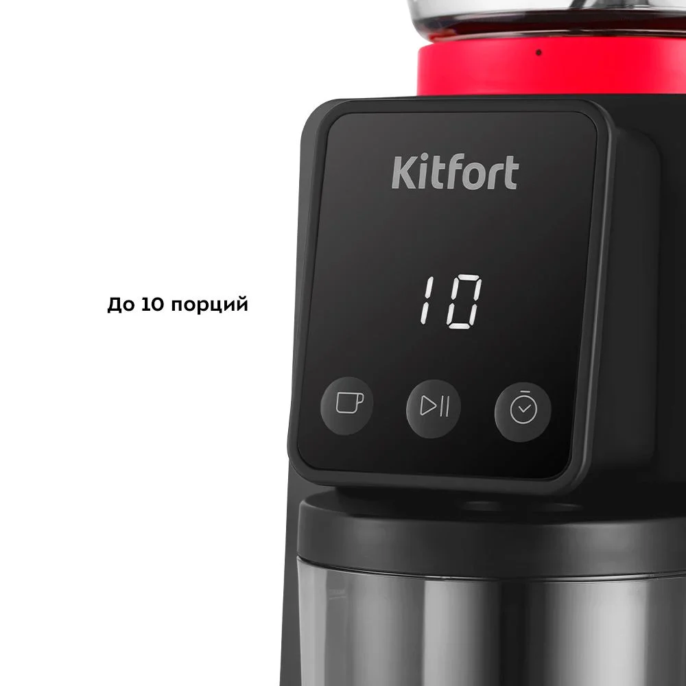 Кофемолка Kitfort КТ-7208