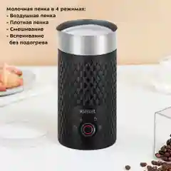 Капучинатор Kitfort КТ-7128