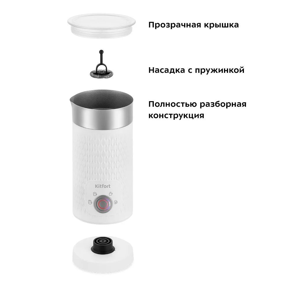 Капучинатор Kitfort КТ-7128